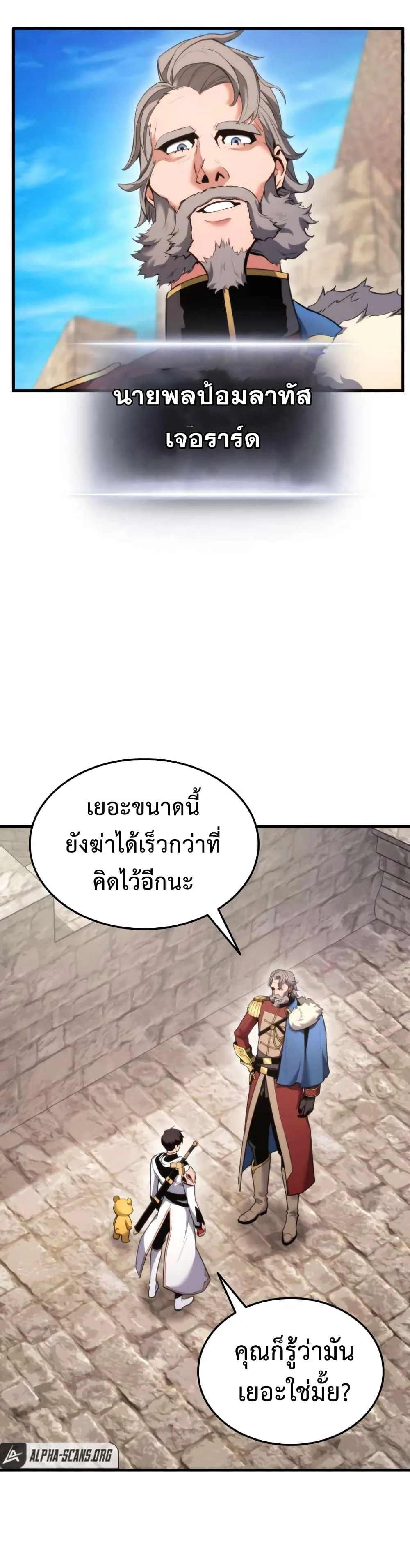 Ranker’s Return (Remake) การกลับมาของแรงเกอร์ ตอนที่ 55 หน้า 34