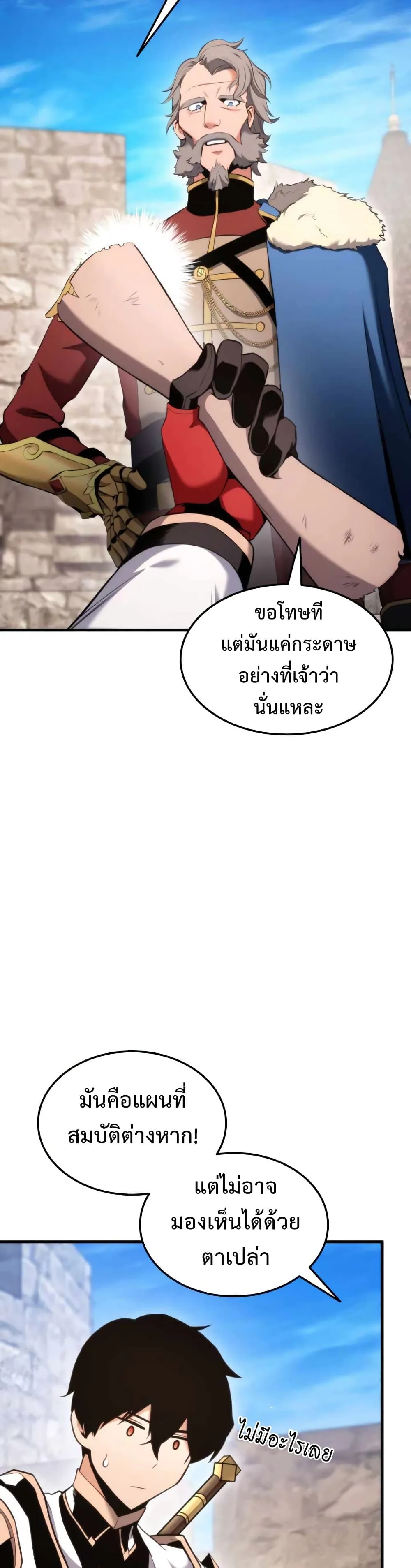 Ranker’s Return (Remake) การกลับมาของแรงเกอร์ ตอนที่ 55 หน้า 37