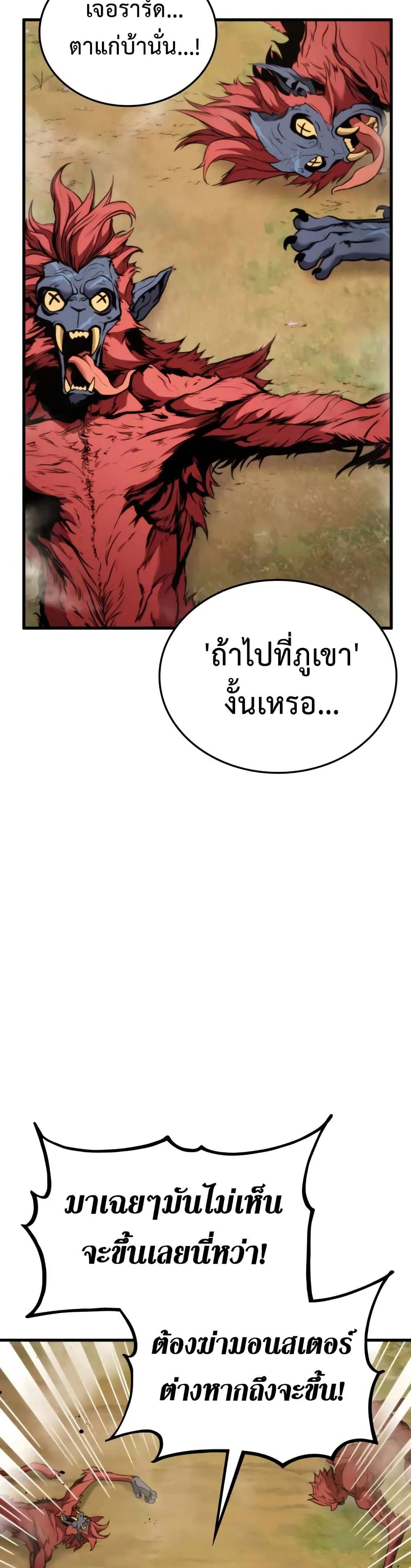 Ranker’s Return (Remake) การกลับมาของแรงเกอร์ ตอนที่ 55 หน้า 40