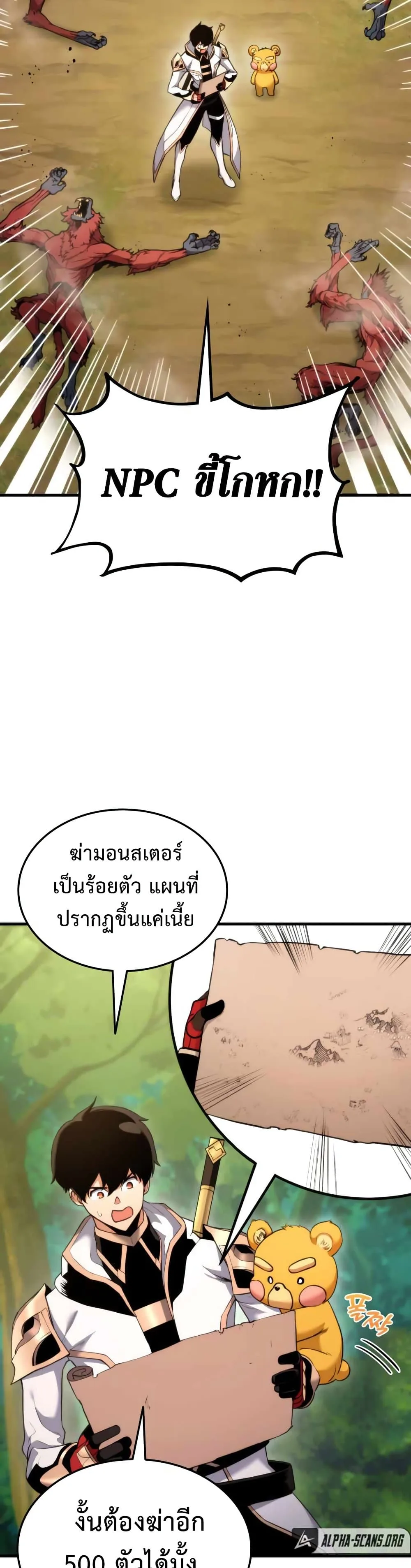 Ranker’s Return (Remake) การกลับมาของแรงเกอร์ ตอนที่ 55 หน้า 41
