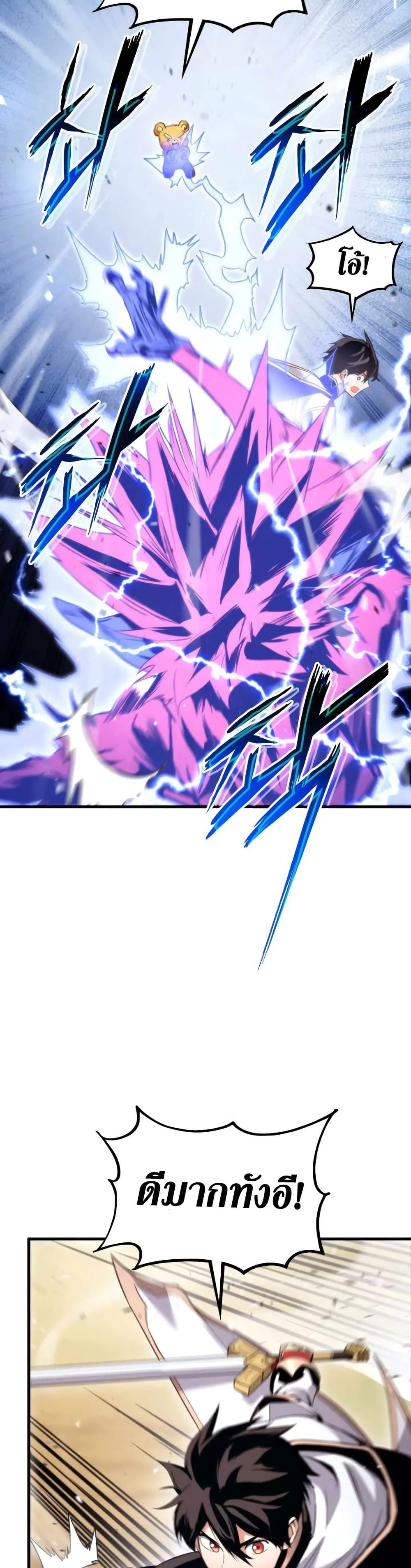 Ranker’s Return (Remake) การกลับมาของแรงเกอร์ ตอนที่ 55 หน้า 45