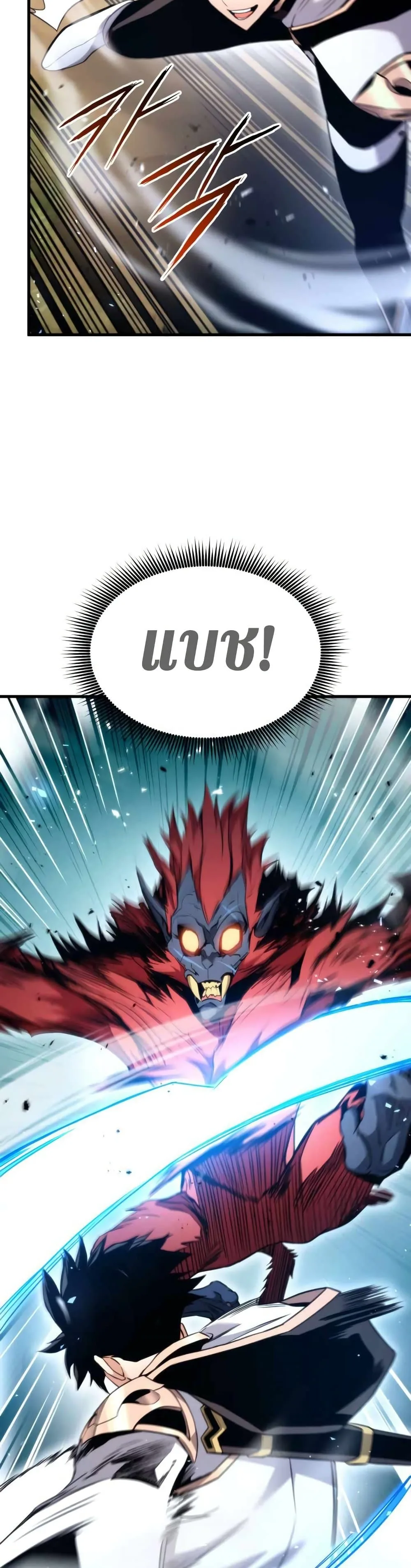 Ranker’s Return (Remake) การกลับมาของแรงเกอร์ ตอนที่ 55 หน้า 46