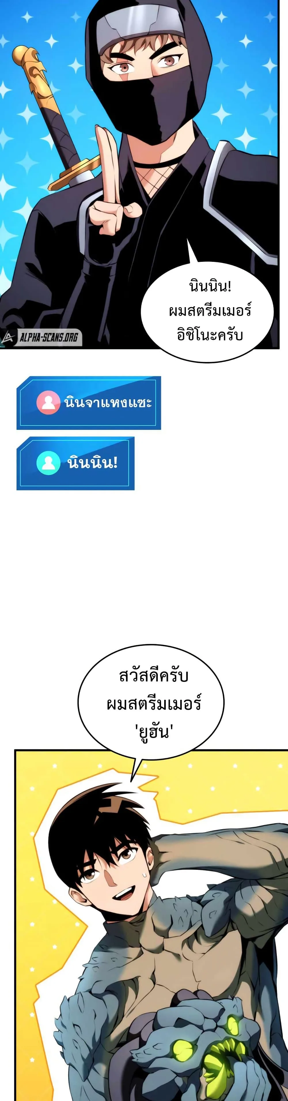 Ranker’s Return (Remake) การกลับมาของแรงเกอร์ ตอนที่ 55 หน้า 6