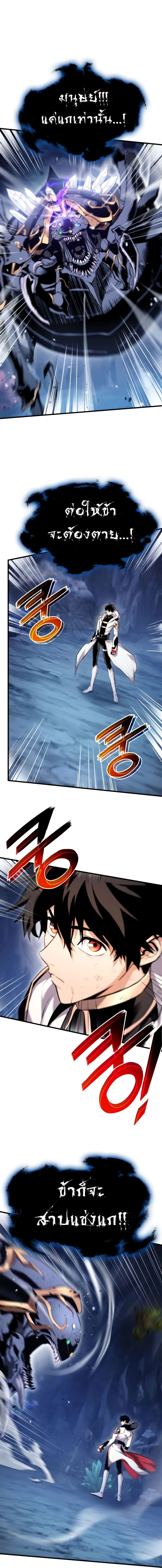 Ranker’s Return (Remake) การกลับมาของแรงเกอร์ ตอนที่ 58 หน้า 17