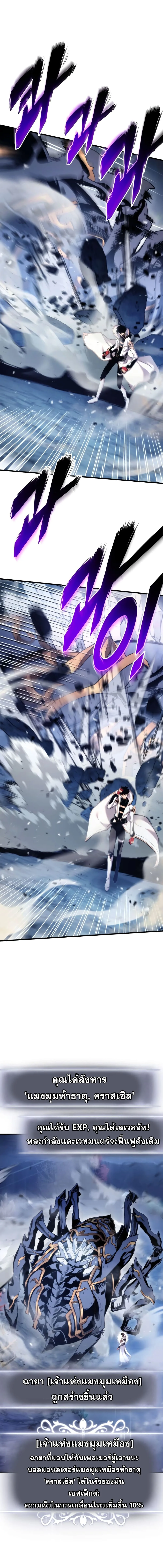 Ranker’s Return (Remake) การกลับมาของแรงเกอร์ ตอนที่ 58 หน้า 18