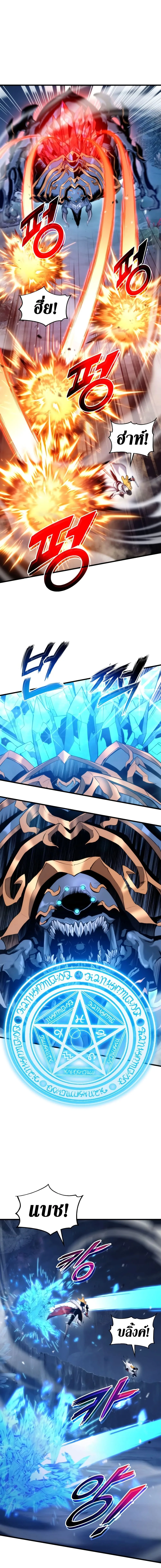 Ranker’s Return (Remake) การกลับมาของแรงเกอร์ ตอนที่ 58 หน้า 6