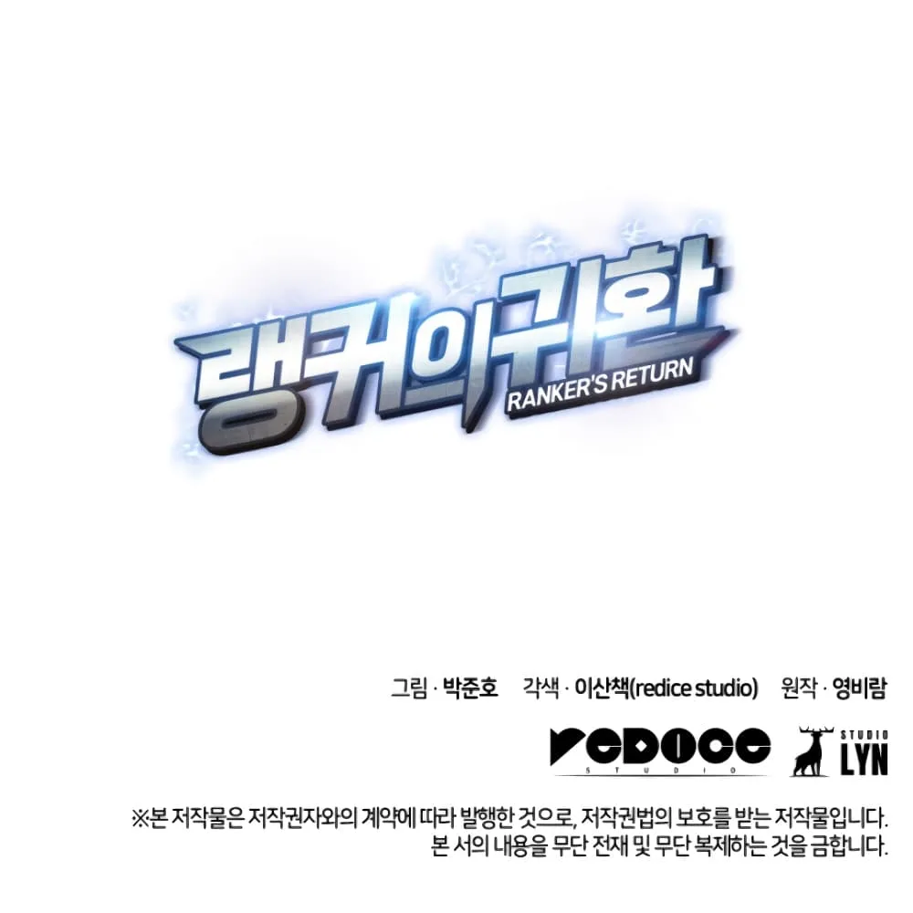 Ranker’s Return (Remake) การกลับมาของแรงเกอร์ ตอนที่ 6 หน้า 12