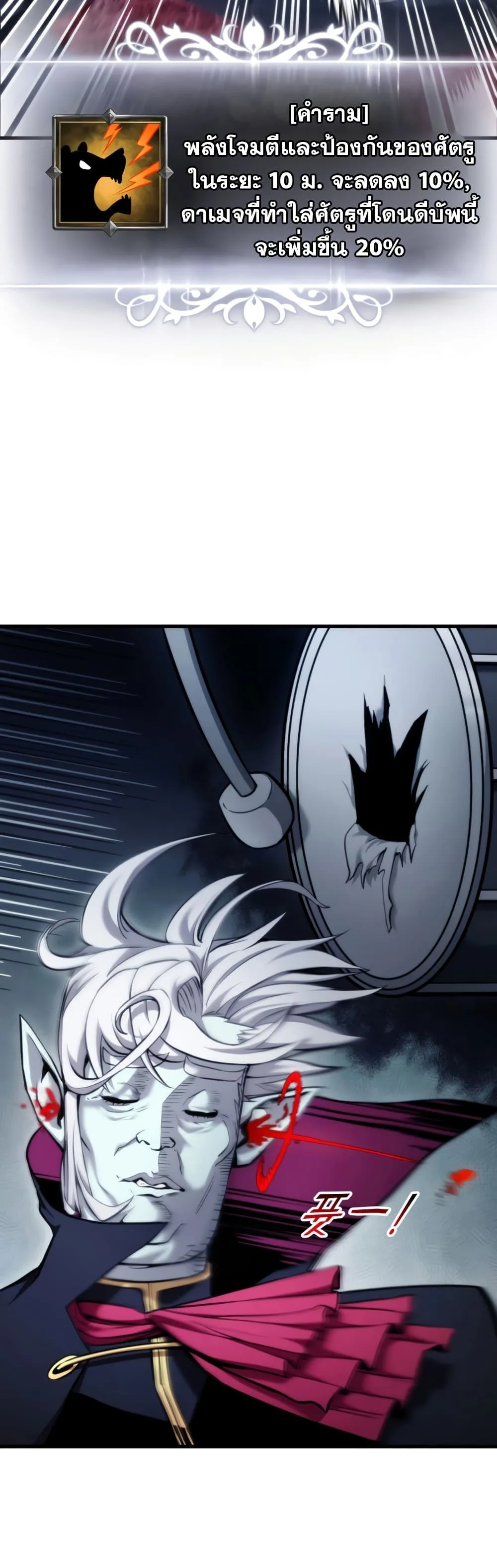 Ranker’s Return (Remake) การกลับมาของแรงเกอร์ ตอนที่ 63 หน้า 10