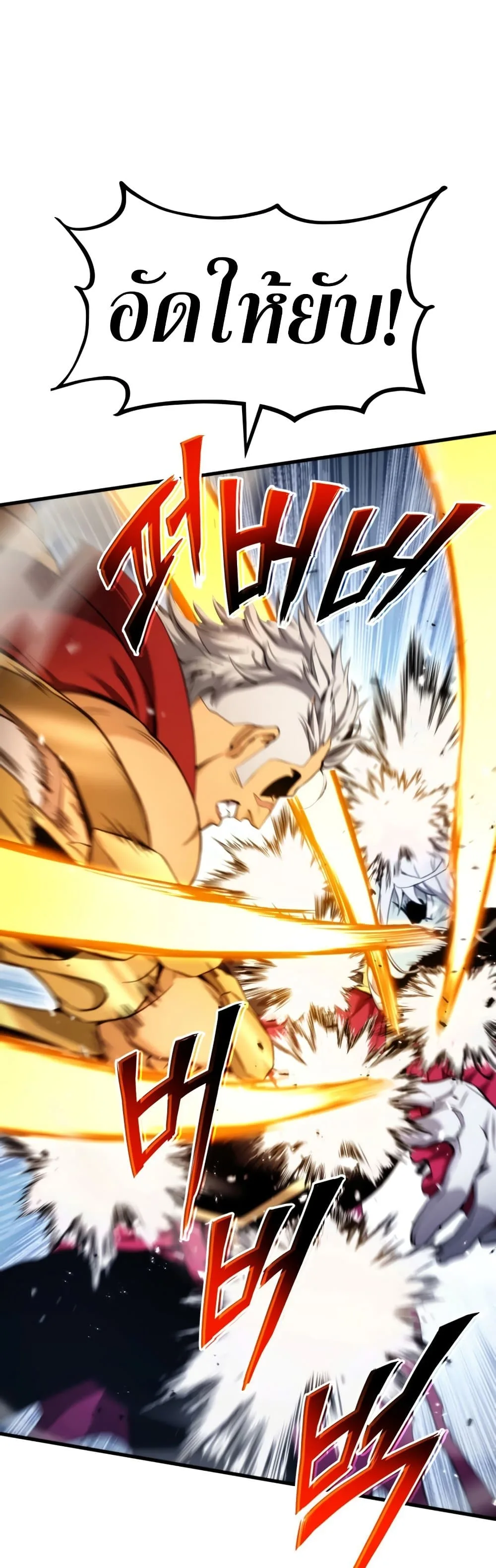 Ranker’s Return (Remake) การกลับมาของแรงเกอร์ ตอนที่ 63 หน้า 14