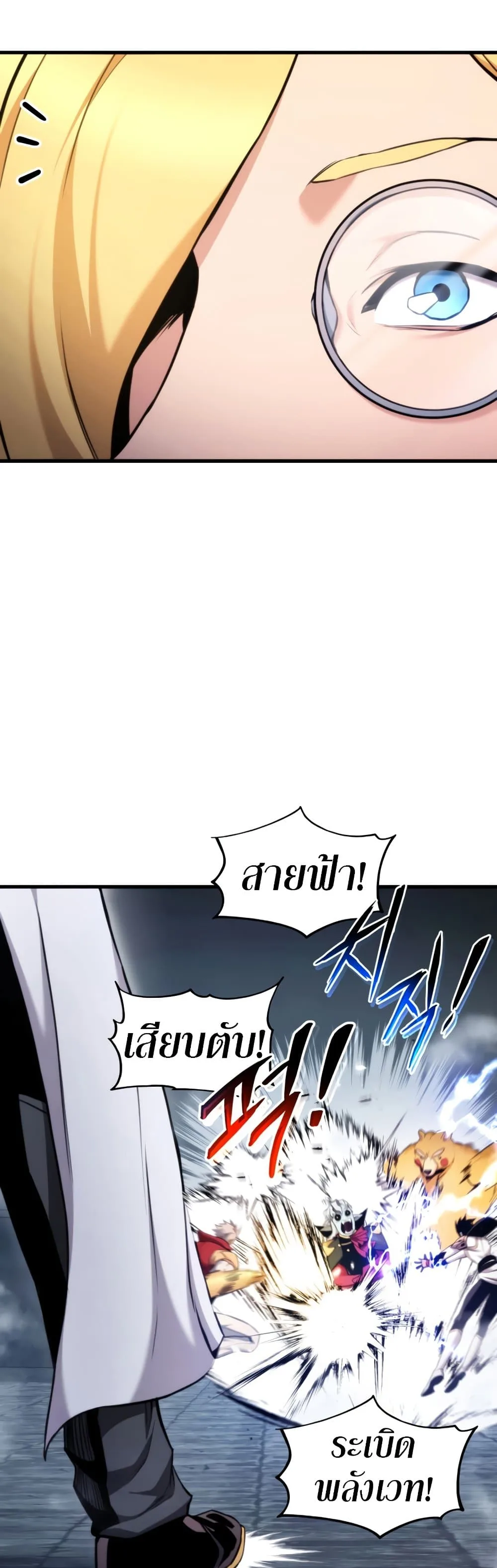 Ranker’s Return (Remake) การกลับมาของแรงเกอร์ ตอนที่ 63 หน้า 16