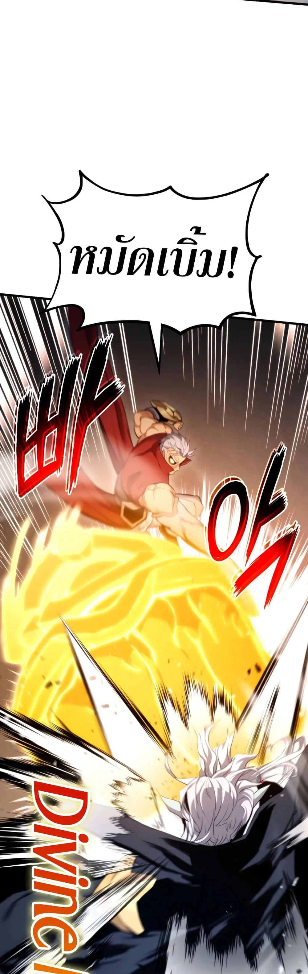 Ranker’s Return (Remake) การกลับมาของแรงเกอร์ ตอนที่ 63 หน้า 20