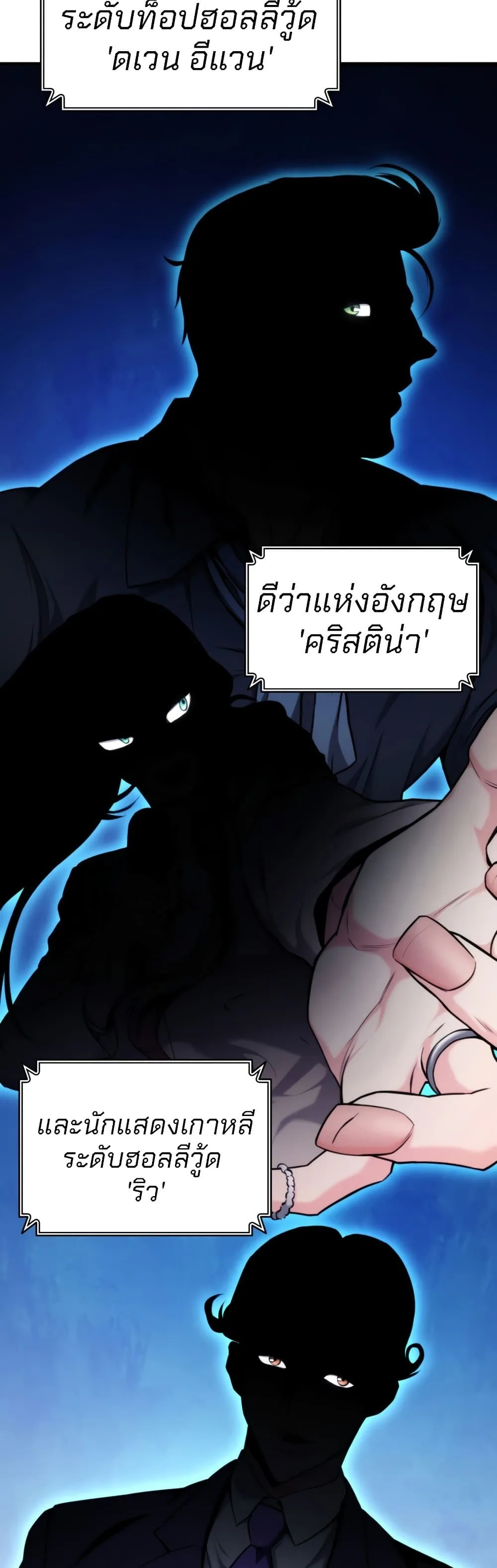 Ranker’s Return (Remake) การกลับมาของแรงเกอร์ ตอนที่ 63 หน้า 43