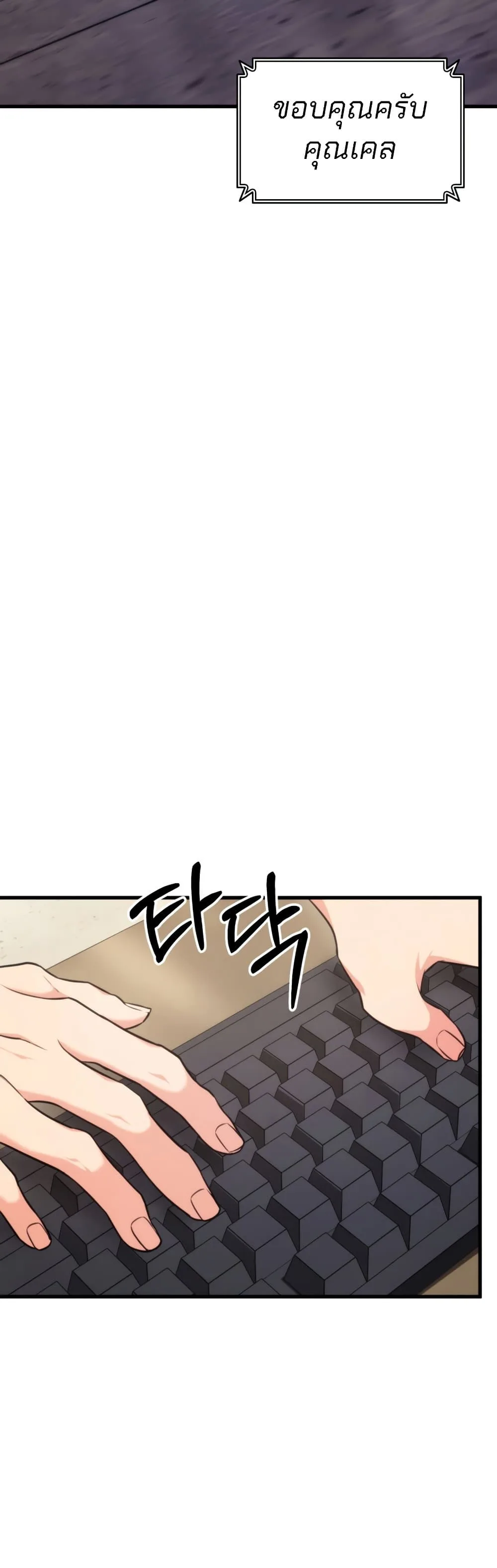 Ranker’s Return (Remake) การกลับมาของแรงเกอร์ ตอนที่ 63 หน้า 48