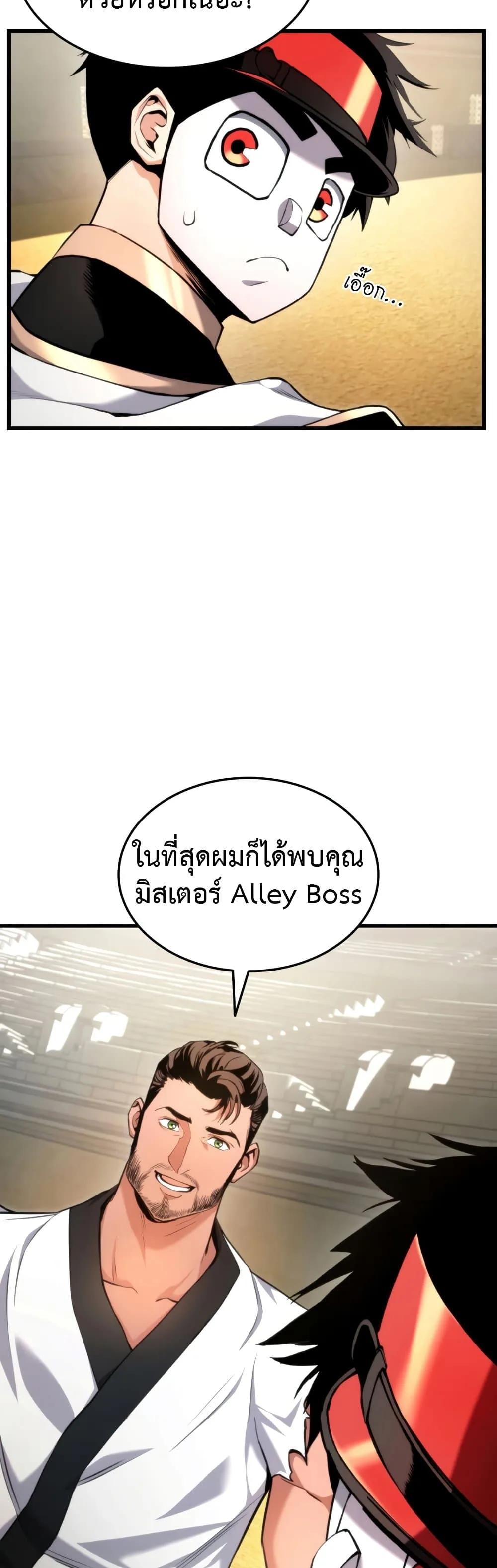 Ranker’s Return (Remake) การกลับมาของแรงเกอร์ ตอนที่ 63 หน้า 59