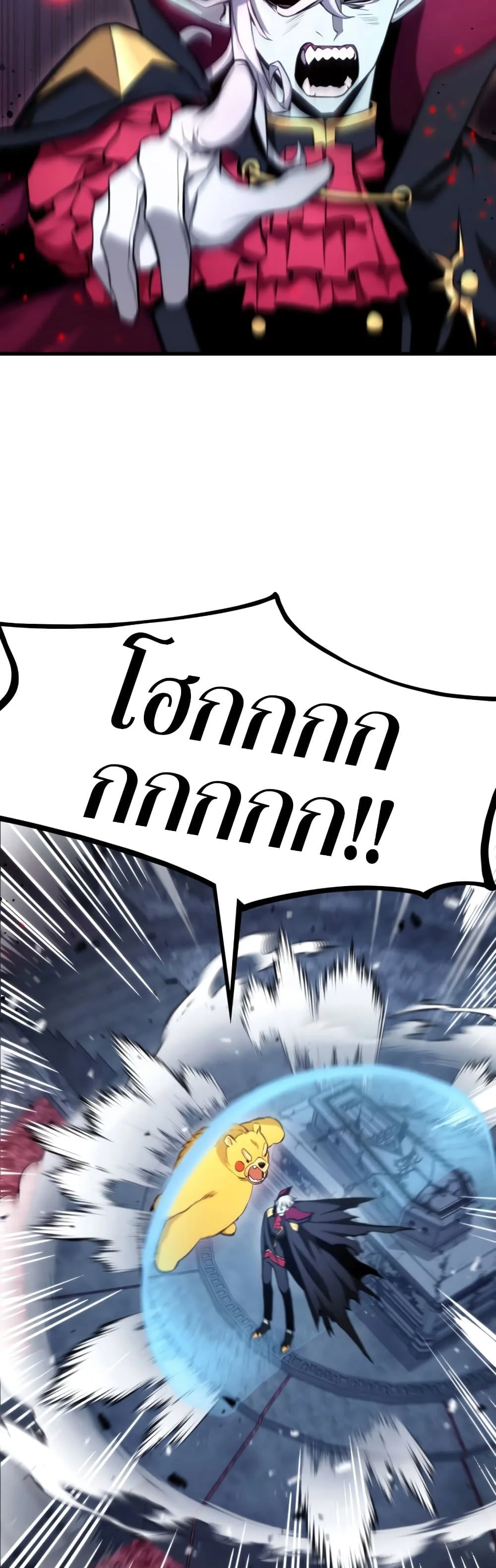 Ranker’s Return (Remake) การกลับมาของแรงเกอร์ ตอนที่ 63 หน้า 9