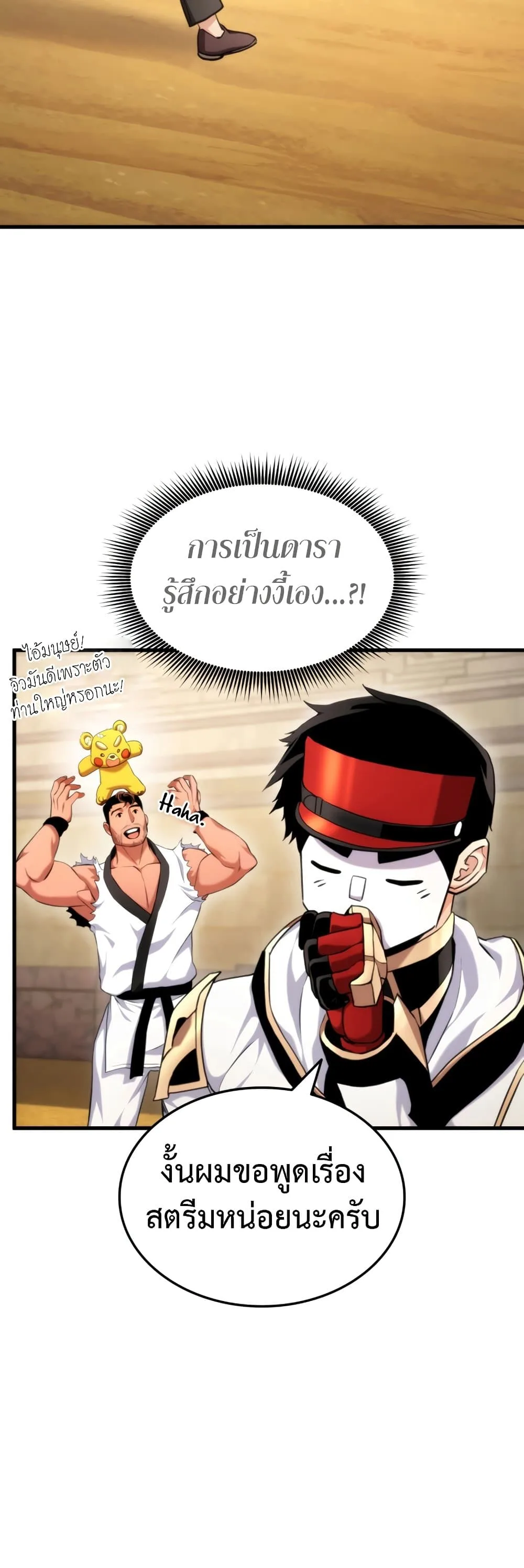 Ranker’s Return (Remake) การกลับมาของแรงเกอร์ ตอนที่ 64 หน้า 10