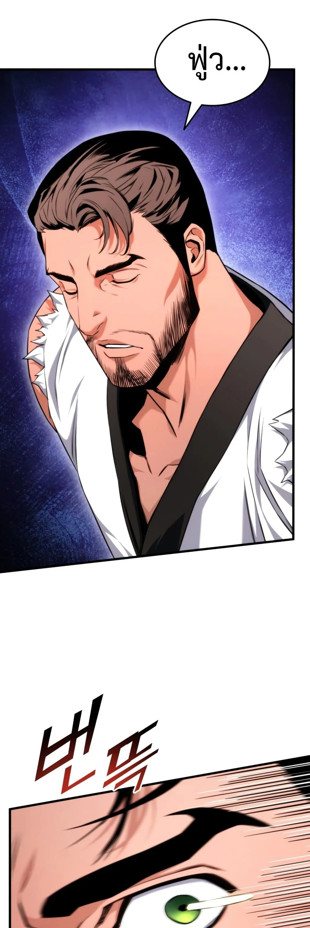 Ranker’s Return (Remake) การกลับมาของแรงเกอร์ ตอนที่ 64 หน้า 18