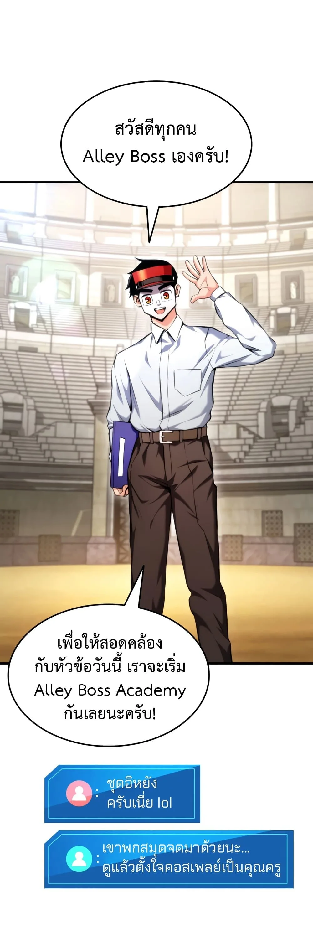 Ranker’s Return (Remake) การกลับมาของแรงเกอร์ ตอนที่ 64 หน้า 25