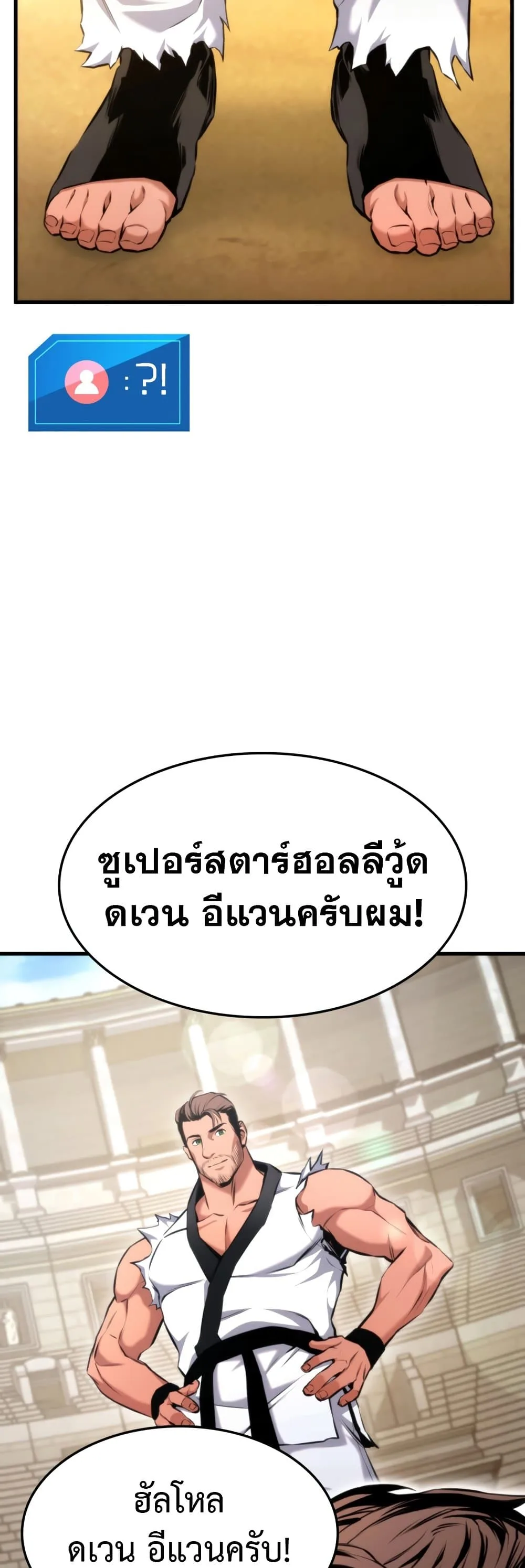 Ranker’s Return (Remake) การกลับมาของแรงเกอร์ ตอนที่ 64 หน้า 28