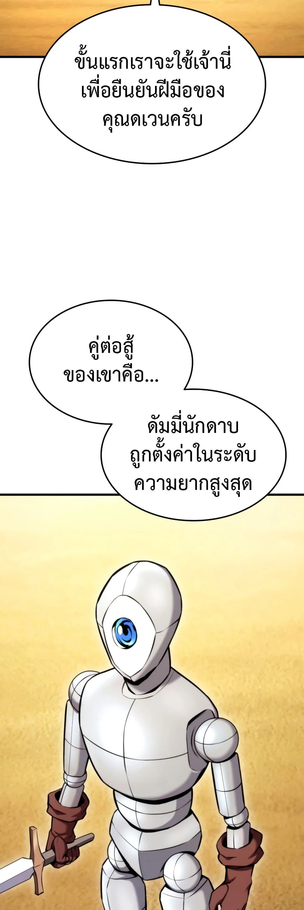 Ranker’s Return (Remake) การกลับมาของแรงเกอร์ ตอนที่ 64 หน้า 35