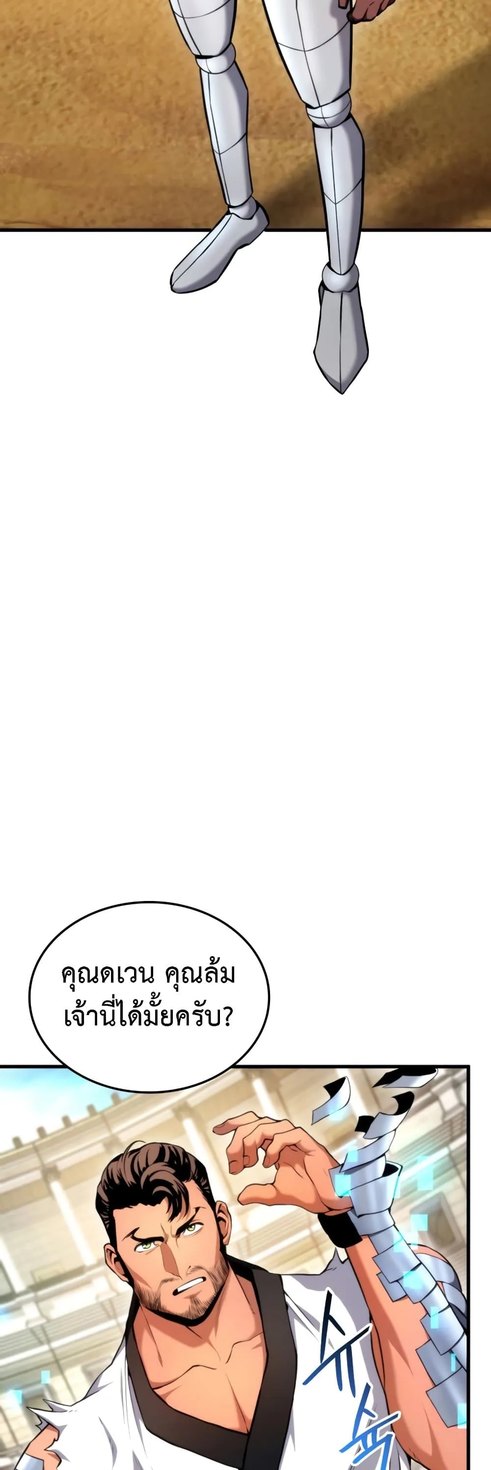 Ranker’s Return (Remake) การกลับมาของแรงเกอร์ ตอนที่ 64 หน้า 36