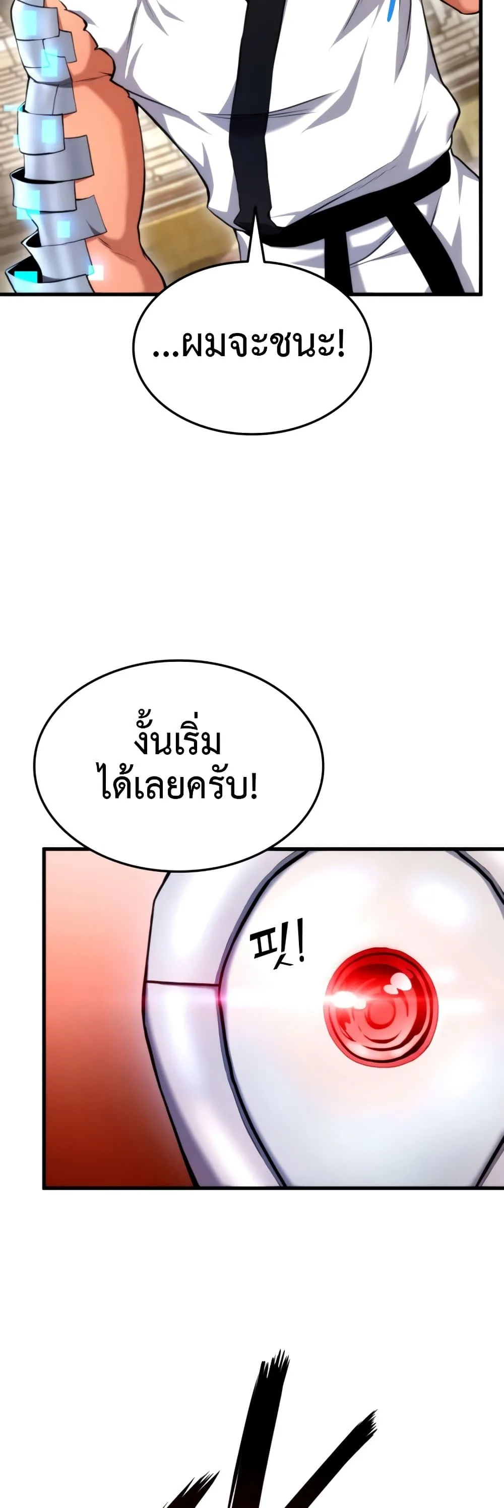 Ranker’s Return (Remake) การกลับมาของแรงเกอร์ ตอนที่ 64 หน้า 37