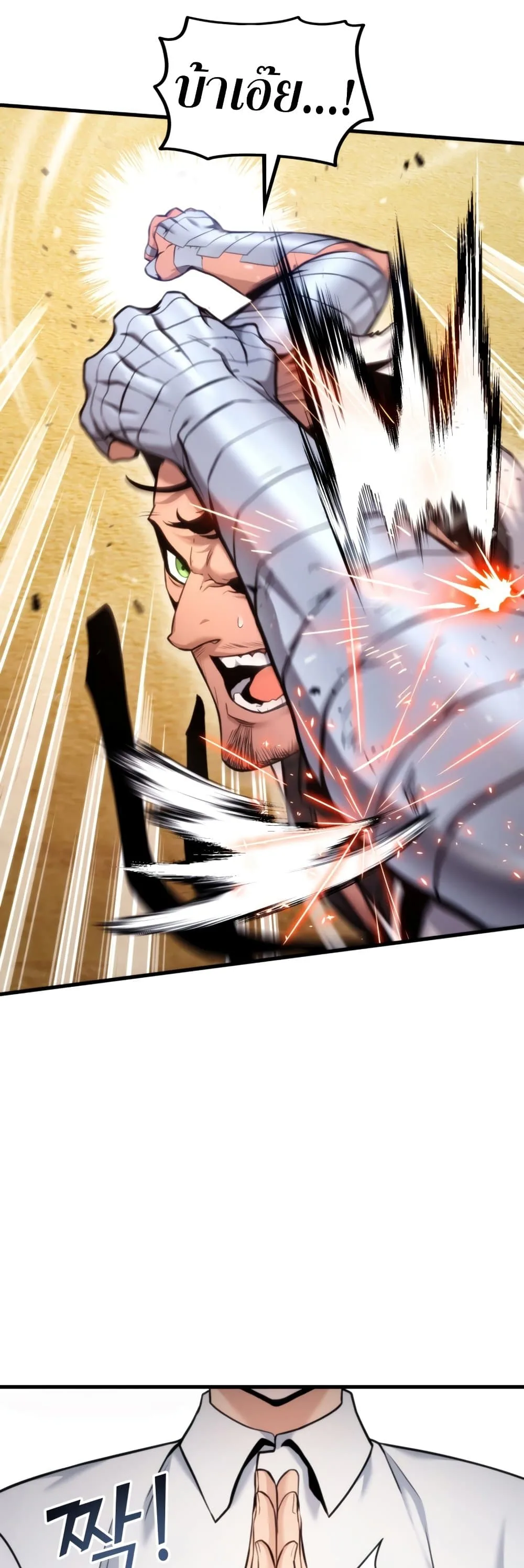 Ranker’s Return (Remake) การกลับมาของแรงเกอร์ ตอนที่ 64 หน้า 44