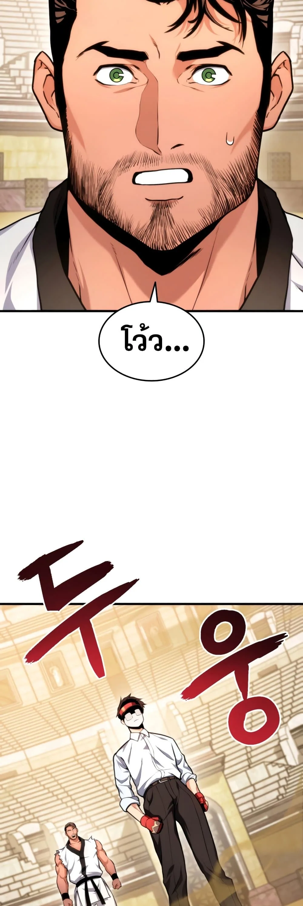 Ranker’s Return (Remake) การกลับมาของแรงเกอร์ ตอนที่ 64 หน้า 58
