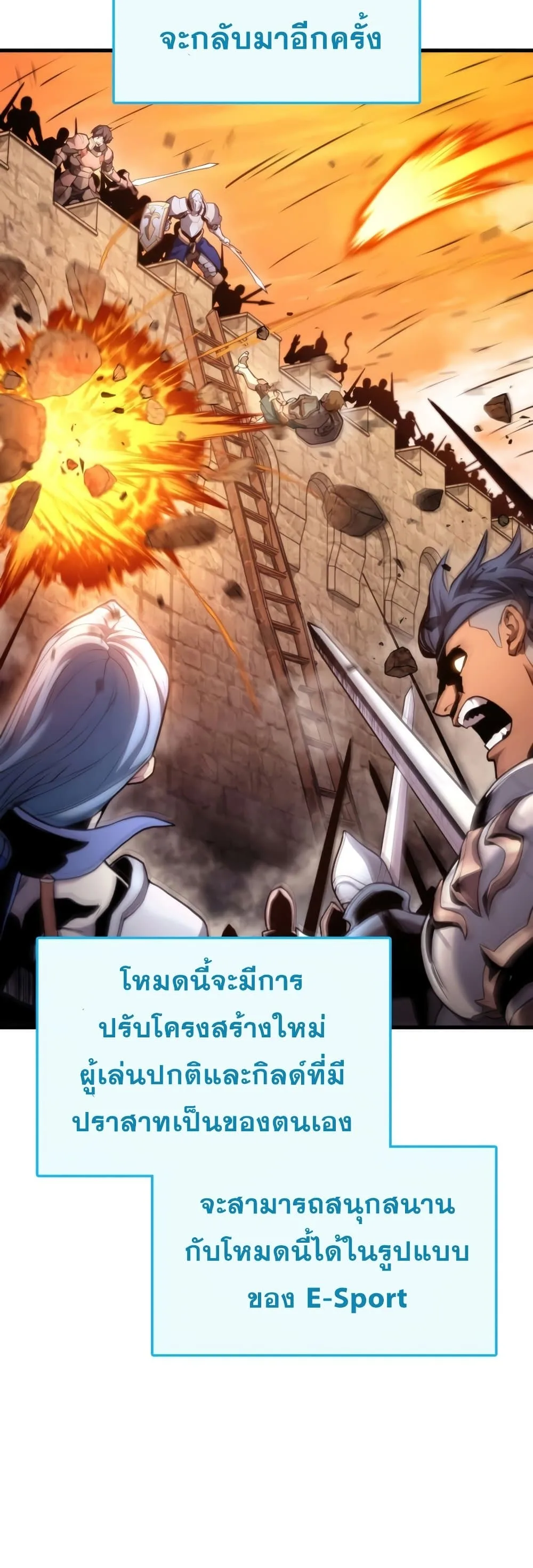 Ranker’s Return (Remake) การกลับมาของแรงเกอร์ ตอนที่ 66 หน้า 3