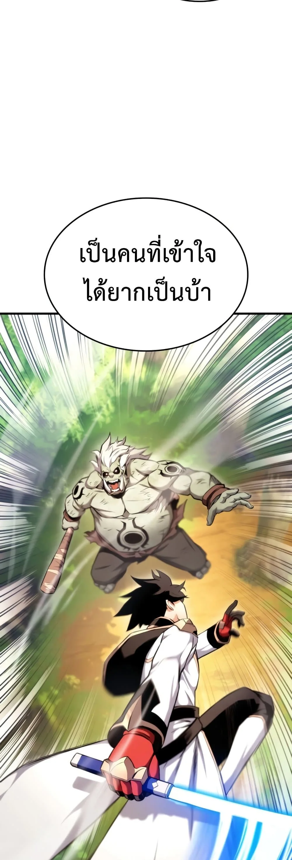 Ranker’s Return (Remake) การกลับมาของแรงเกอร์ ตอนที่ 66 หน้า 31