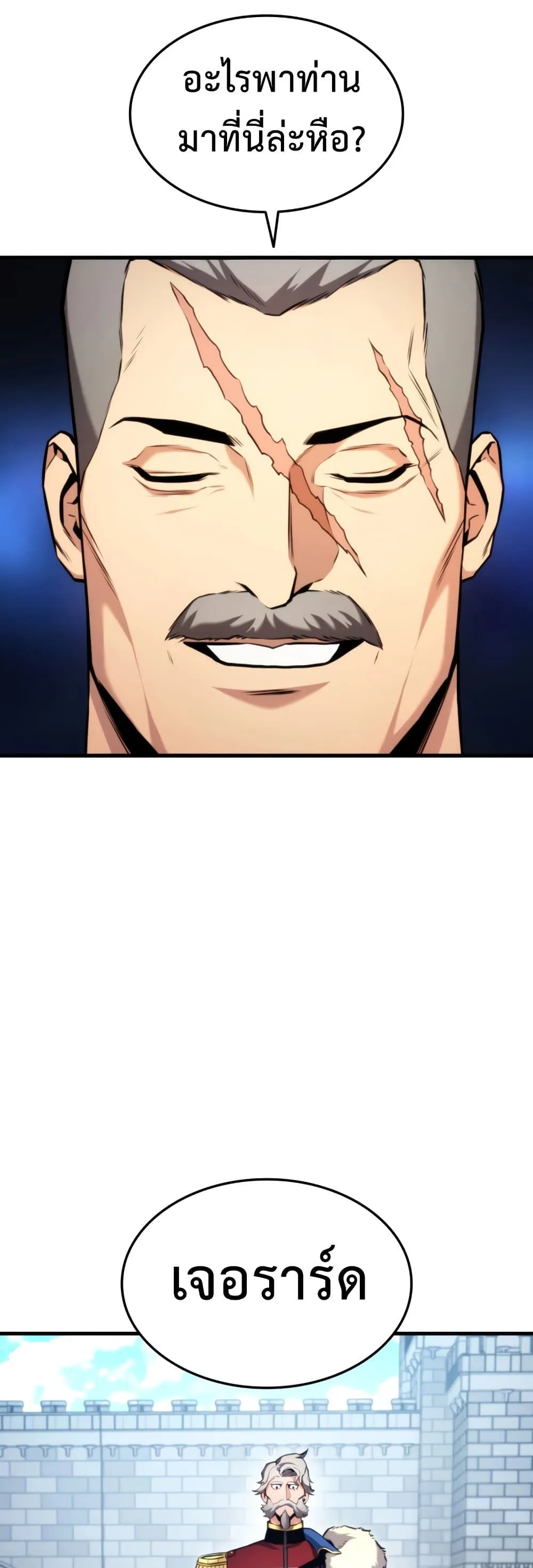 Ranker’s Return (Remake) การกลับมาของแรงเกอร์ ตอนที่ 66 หน้า 42
