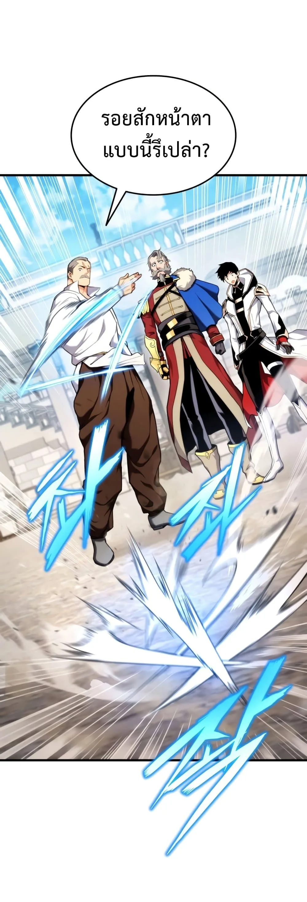 Ranker’s Return (Remake) การกลับมาของแรงเกอร์ ตอนที่ 66 หน้า 49