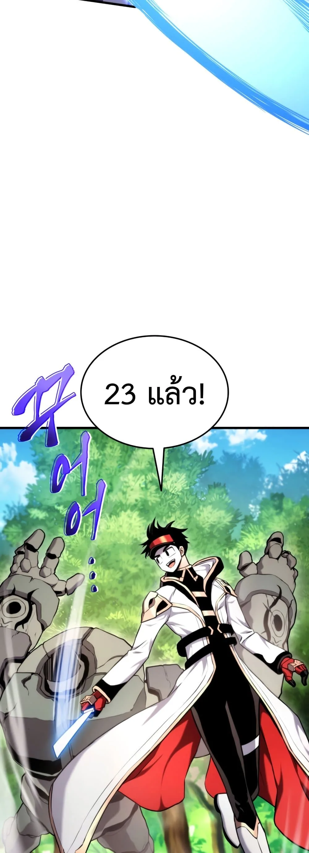 Ranker’s Return (Remake) การกลับมาของแรงเกอร์ ตอนที่ 68 หน้า 32
