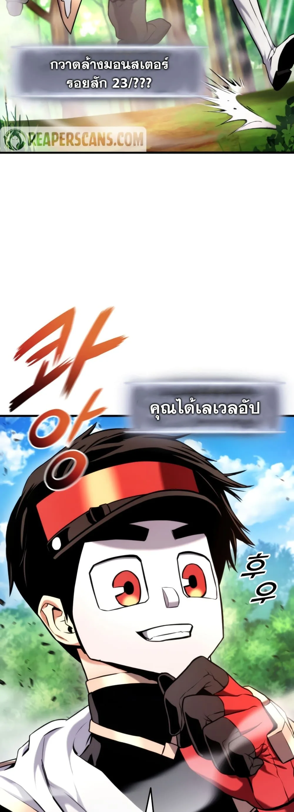 Ranker’s Return (Remake) การกลับมาของแรงเกอร์ ตอนที่ 68 หน้า 33