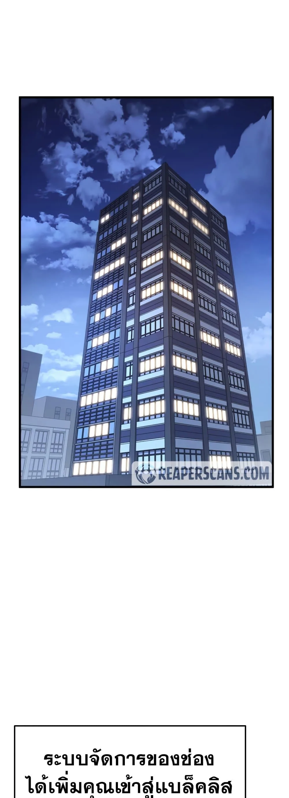 Ranker’s Return (Remake) การกลับมาของแรงเกอร์ ตอนที่ 68 หน้า 48