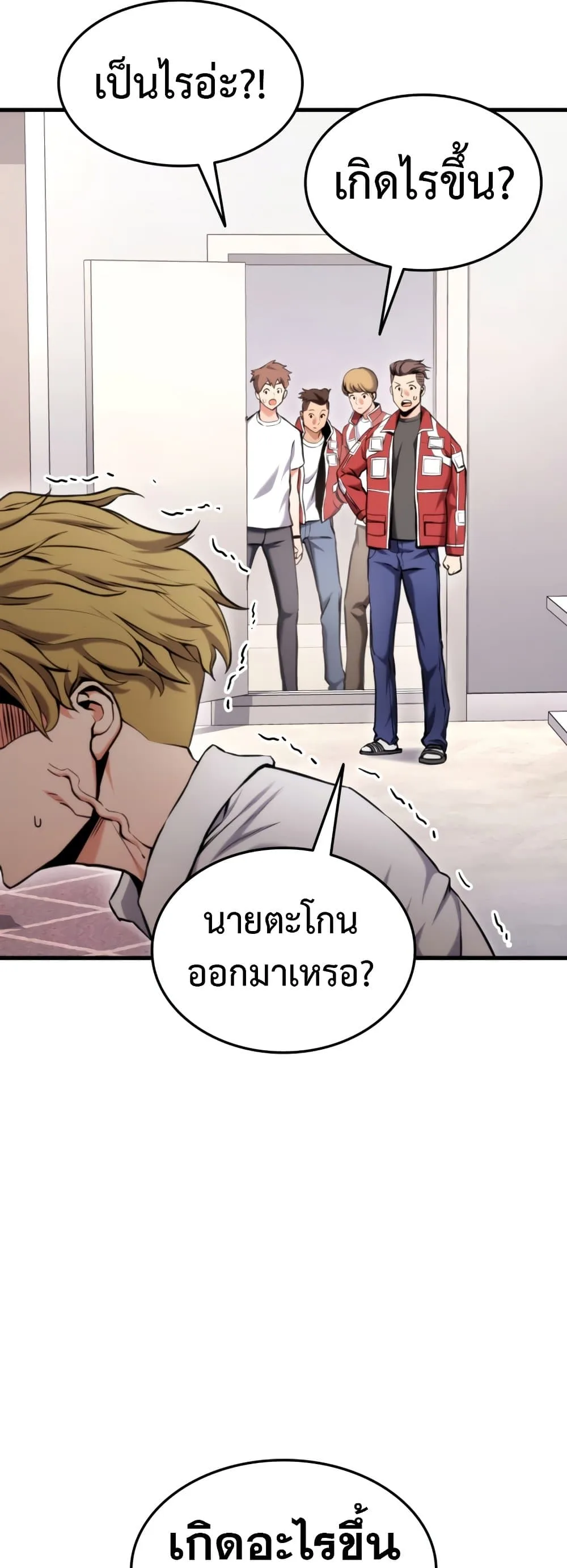 Ranker’s Return (Remake) การกลับมาของแรงเกอร์ ตอนที่ 68 หน้า 50