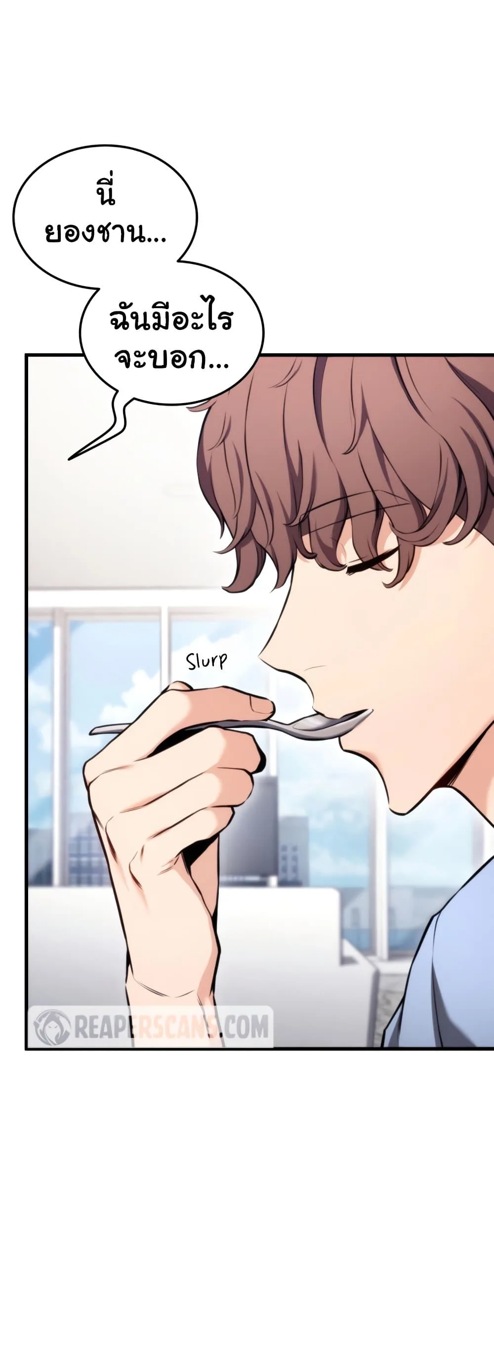 Ranker’s Return (Remake) การกลับมาของแรงเกอร์ ตอนที่ 68 หน้า 6