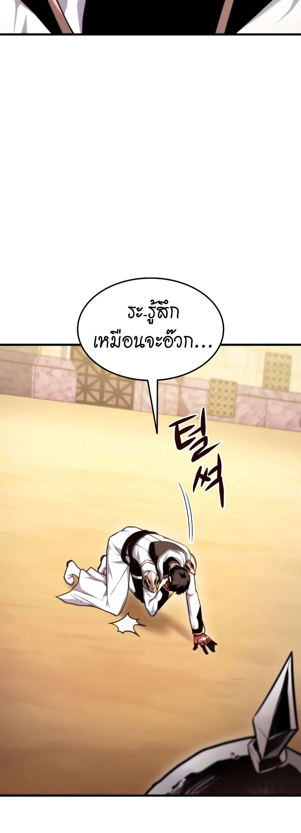 Ranker’s Return (Remake) การกลับมาของแรงเกอร์ ตอนที่ 68 หน้า 62