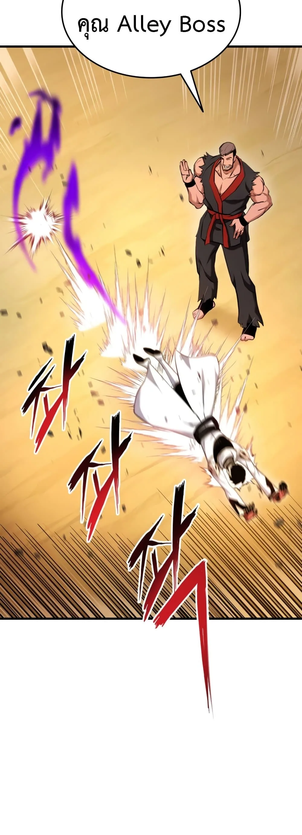 Ranker’s Return (Remake) การกลับมาของแรงเกอร์ ตอนที่ 68 หน้า 68