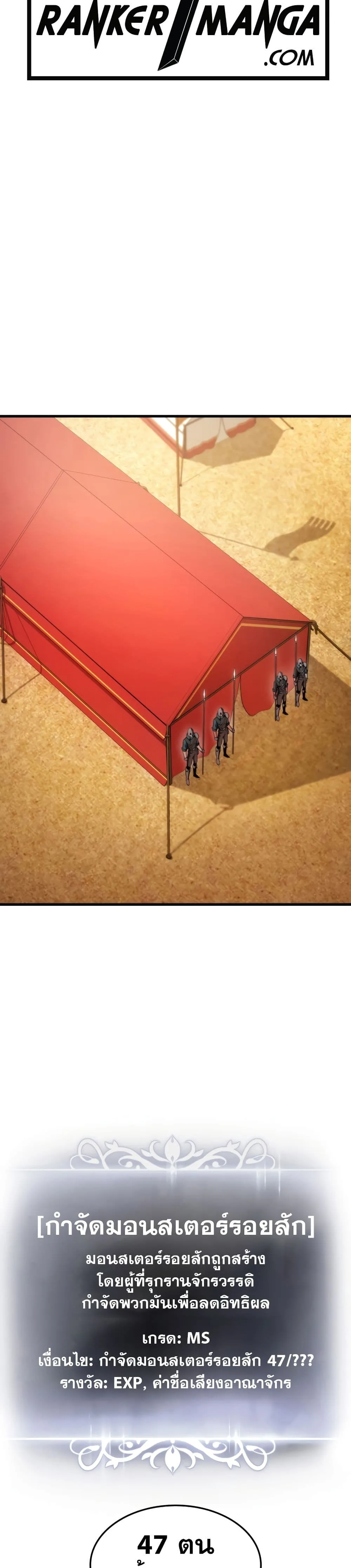 Ranker’s Return (Remake) การกลับมาของแรงเกอร์ ตอนที่ 71 หน้า 16