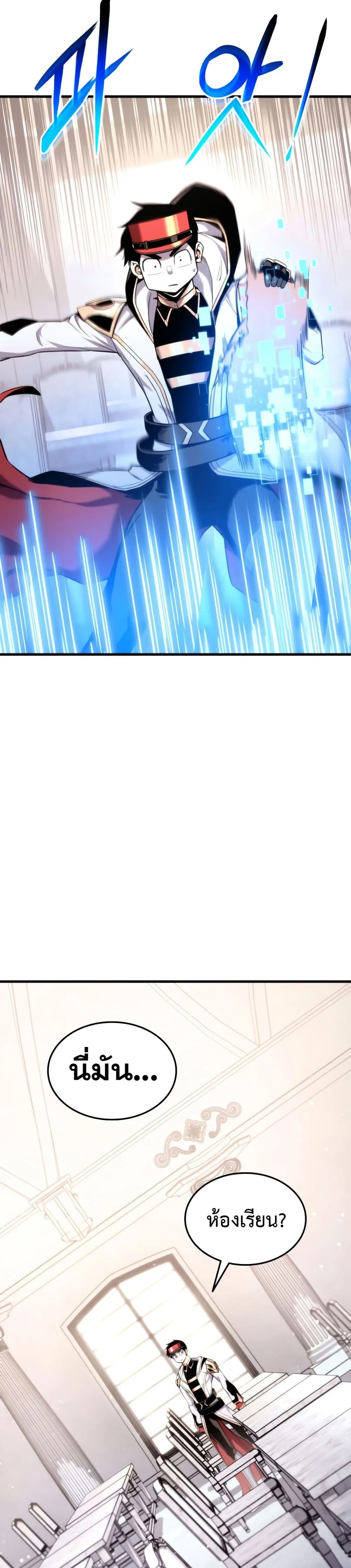 Ranker’s Return (Remake) การกลับมาของแรงเกอร์ ตอนที่ 71 หน้า 30