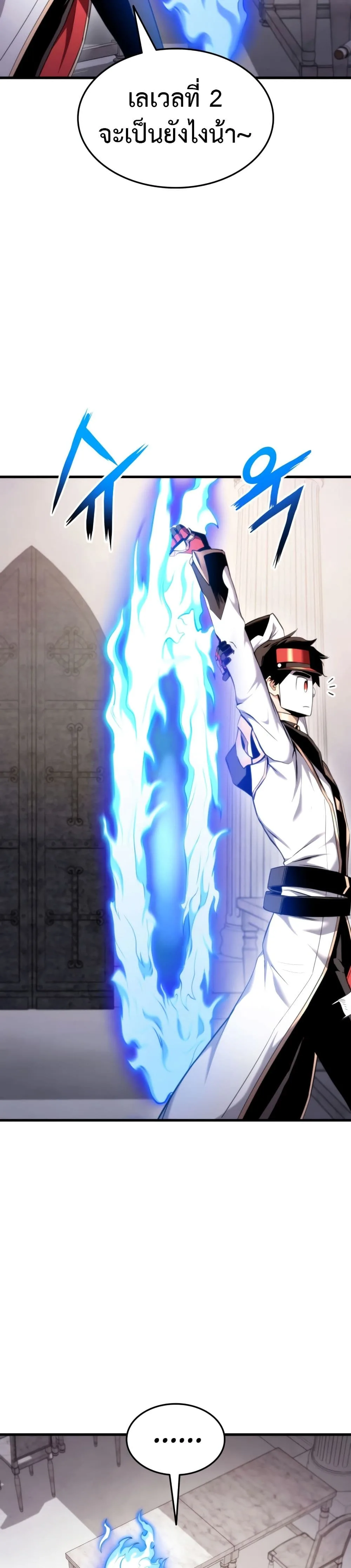Ranker’s Return (Remake) การกลับมาของแรงเกอร์ ตอนที่ 71 หน้า 47