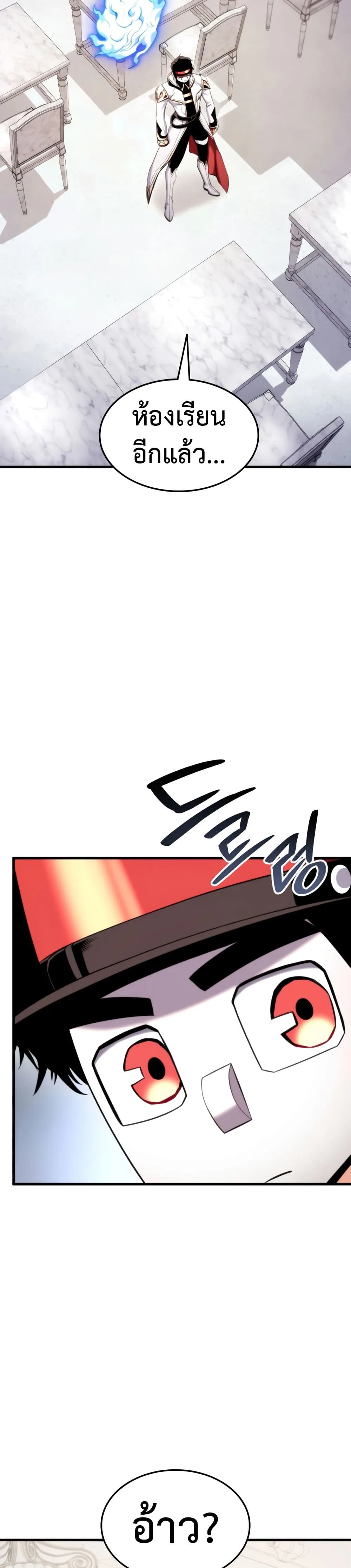 Ranker’s Return (Remake) การกลับมาของแรงเกอร์ ตอนที่ 71 หน้า 48