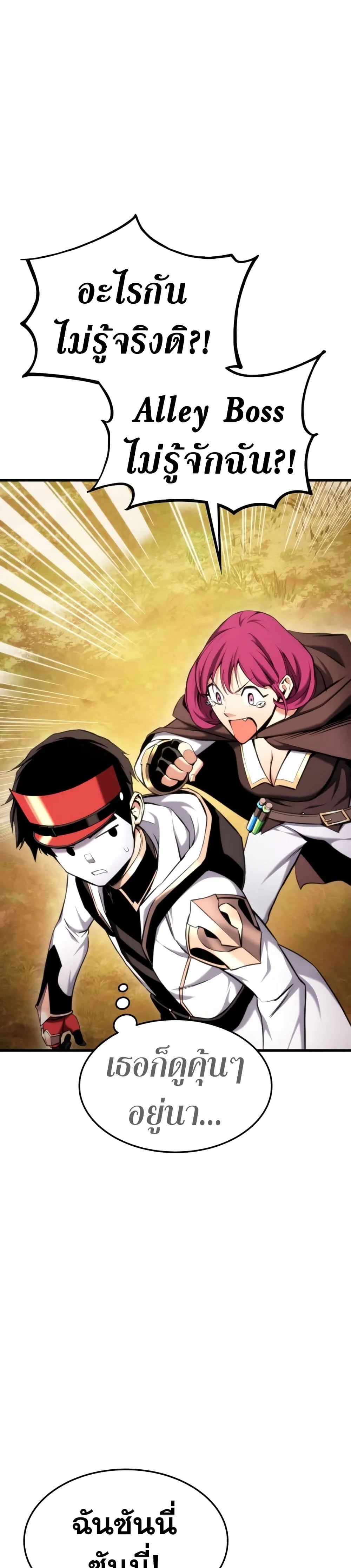 Ranker’s Return (Remake) การกลับมาของแรงเกอร์ ตอนที่ 71 หน้า 9