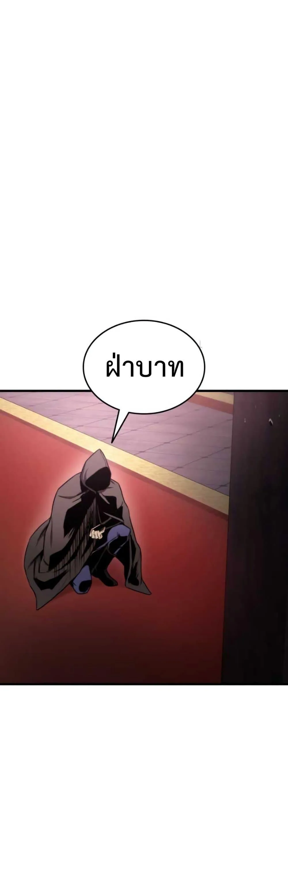 Ranker’s Return (Remake) การกลับมาของแรงเกอร์ ตอนที่ 84 หน้า 17