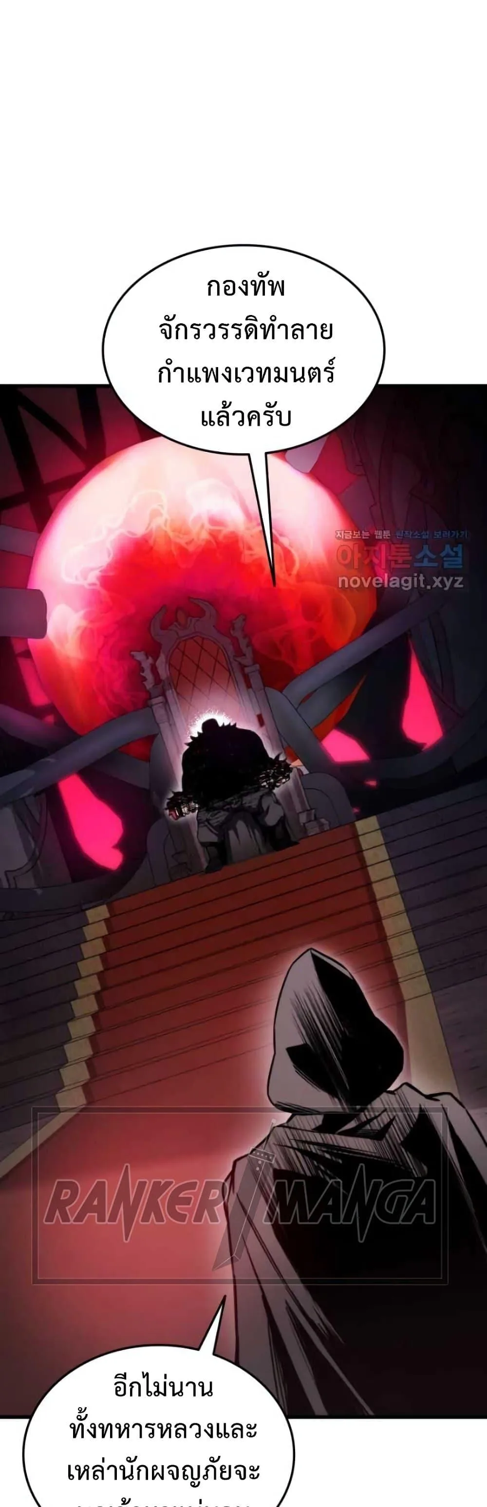 Ranker’s Return (Remake) การกลับมาของแรงเกอร์ ตอนที่ 84 หน้า 18