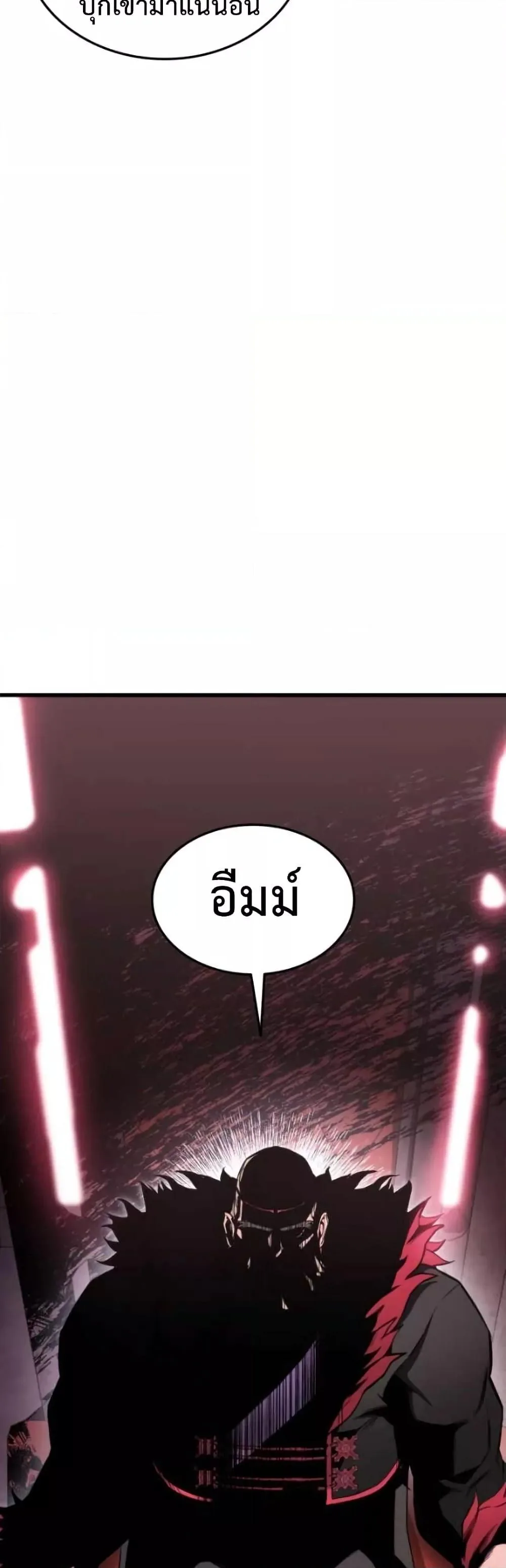 Ranker’s Return (Remake) การกลับมาของแรงเกอร์ ตอนที่ 84 หน้า 19