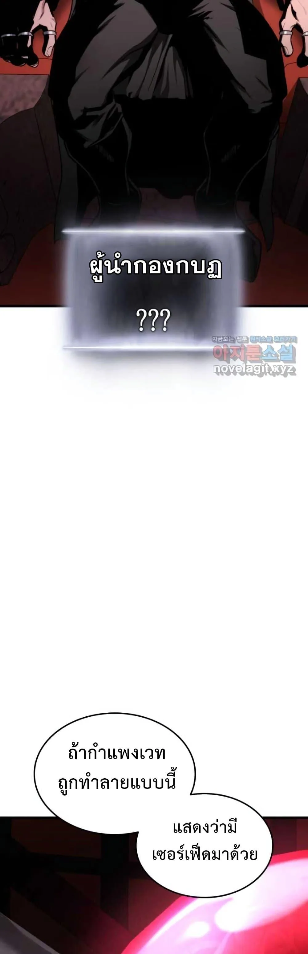 Ranker’s Return (Remake) การกลับมาของแรงเกอร์ ตอนที่ 84 หน้า 20