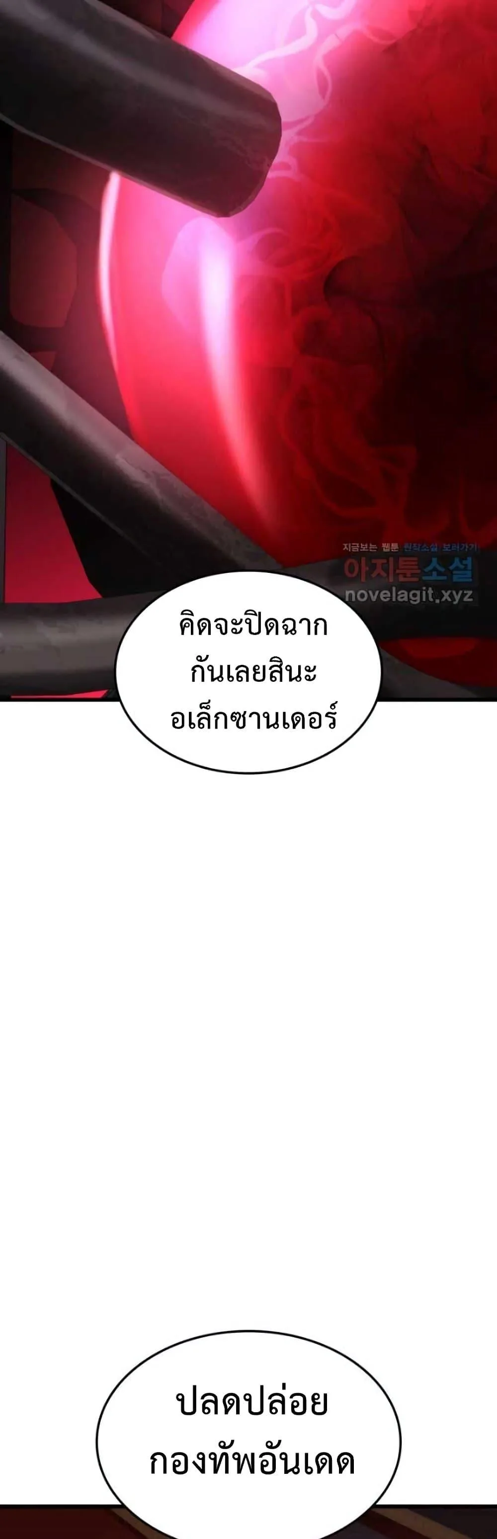 Ranker’s Return (Remake) การกลับมาของแรงเกอร์ ตอนที่ 84 หน้า 21