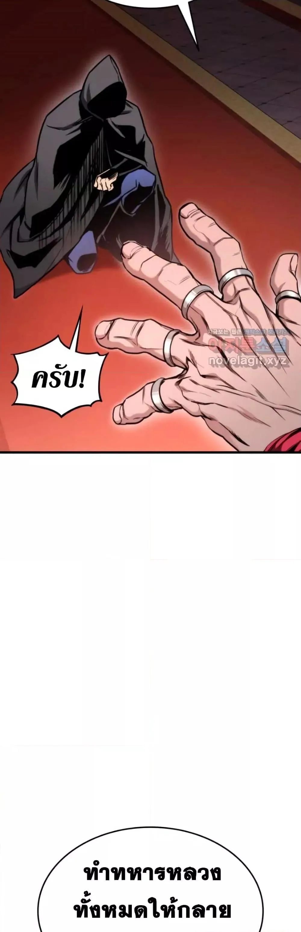 Ranker’s Return (Remake) การกลับมาของแรงเกอร์ ตอนที่ 84 หน้า 22